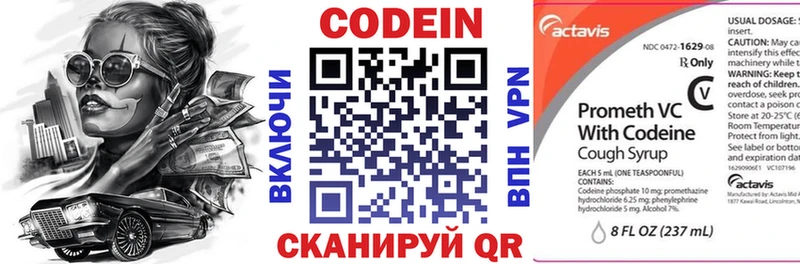 даркнет сайт  Краснознаменск  Codein Purple Drank 